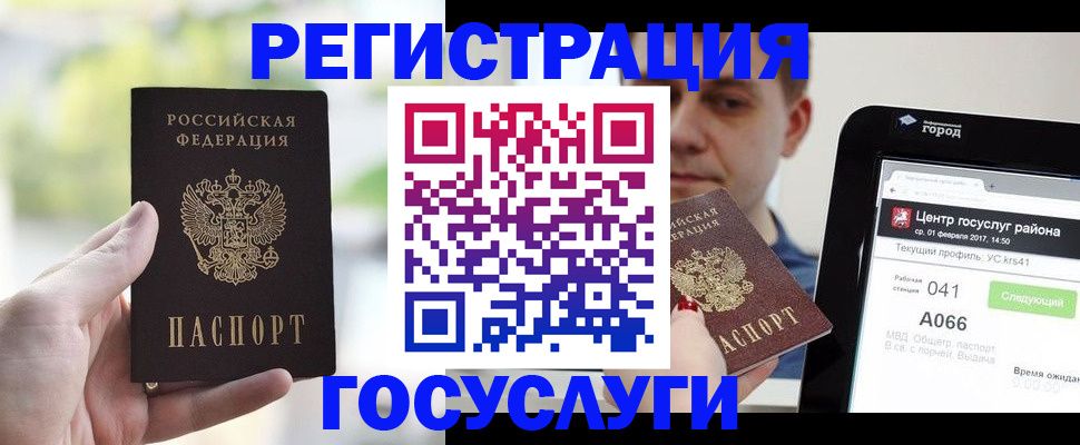 прописка ребенка в Красногорске