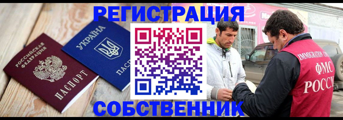 где прописаться в Красногорске