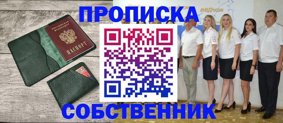 временная прописка в Красногорске